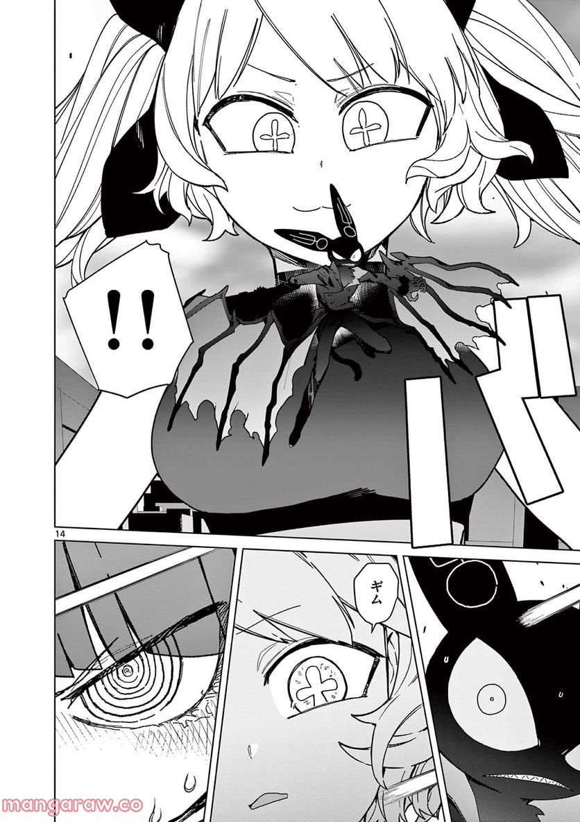 Giant Ojousama - Chapter 55 - Page 16